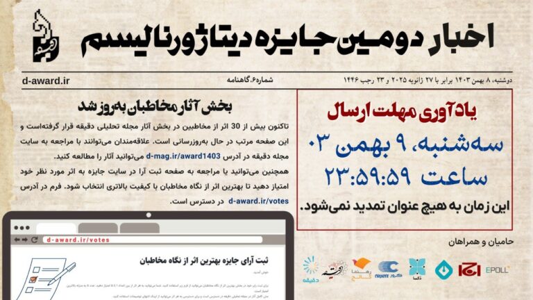 اخبار news 6
